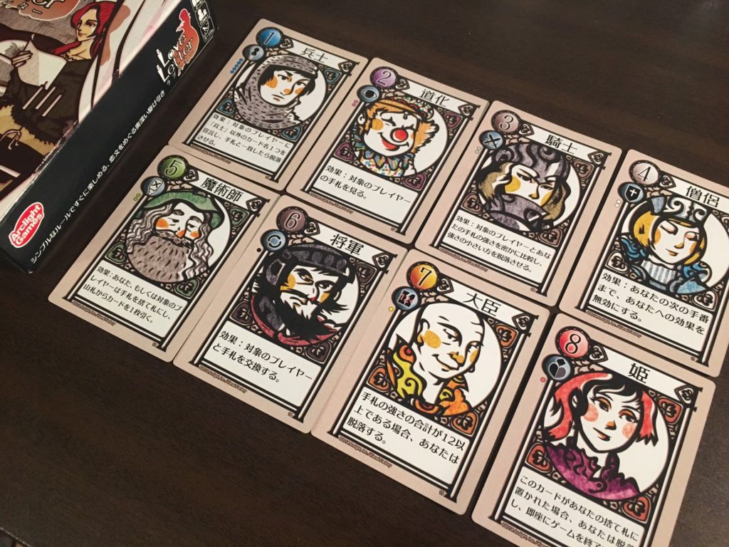 初心者のための簡単ルール説明 Loveletter ラブレター Board Game To Life