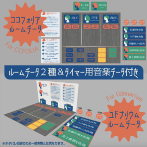 今すぐオンラインで遊べる無料マーダーミステリーゲーム 無料マダミス 30選 Board Game To Life