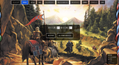 日本語対応 ドミニオンを無料でオンラインで遊べる ドミニオンオンライン の使い方 Board Game To Life