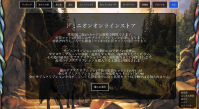 日本語対応 ドミニオンを無料でオンラインで遊べる ドミニオンオンライン の使い方 Board Game To Life