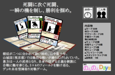 厳選 ゲムマ2021春 ゲムマ2021大阪で必ず押さえるボドゲ110選 Board Game To Life