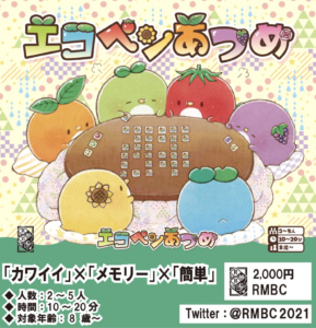 ゲムマ22春 絶対に見逃せない100種以上の出展作品を一挙公開 Board Game To Life